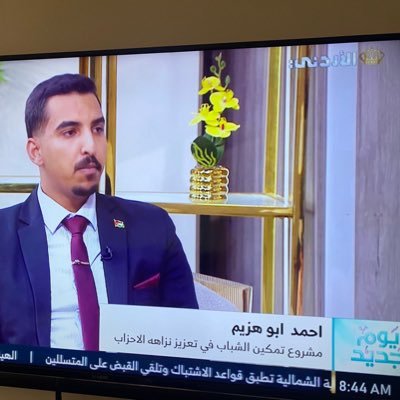 Mr. Ahmad Abu Hazeem